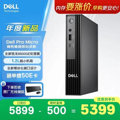 Dell Pro OptiPlex Мини-ПК (R5-8500GE, 16 ГБ ОЗУ, 1 ТБ SSD) (Китайская версия)