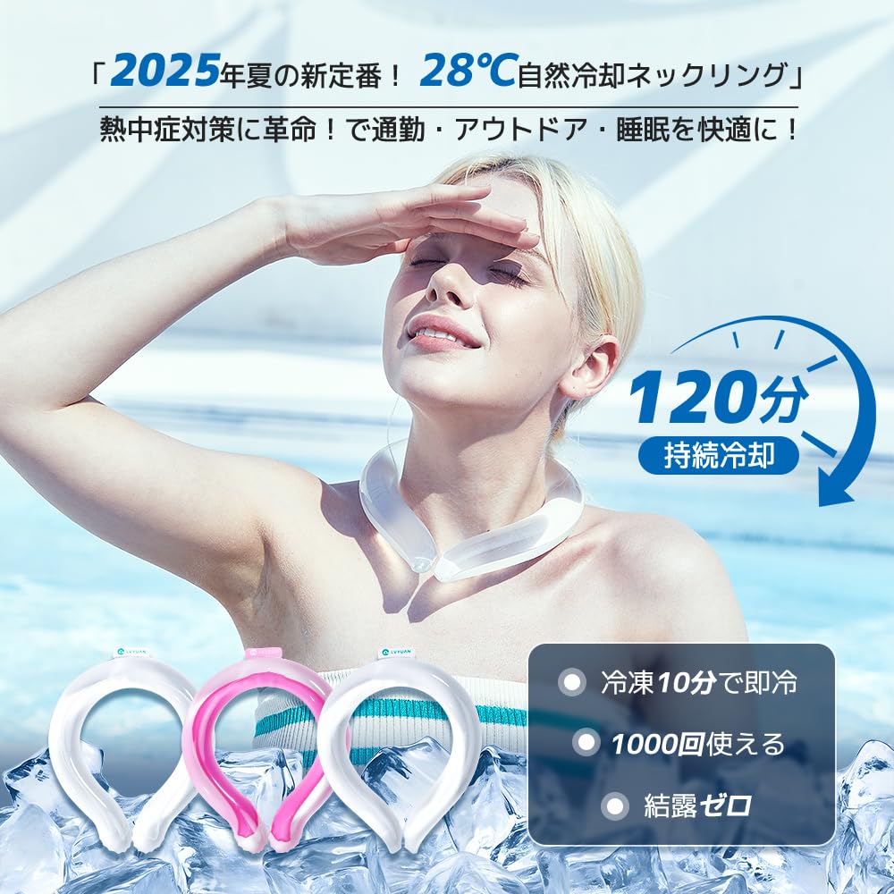 size for double the cooling LVYUAN Neck Cooler Maintains for 3 PCM cooling ergonomic ice neck neck head fever cooling for adults and children Also