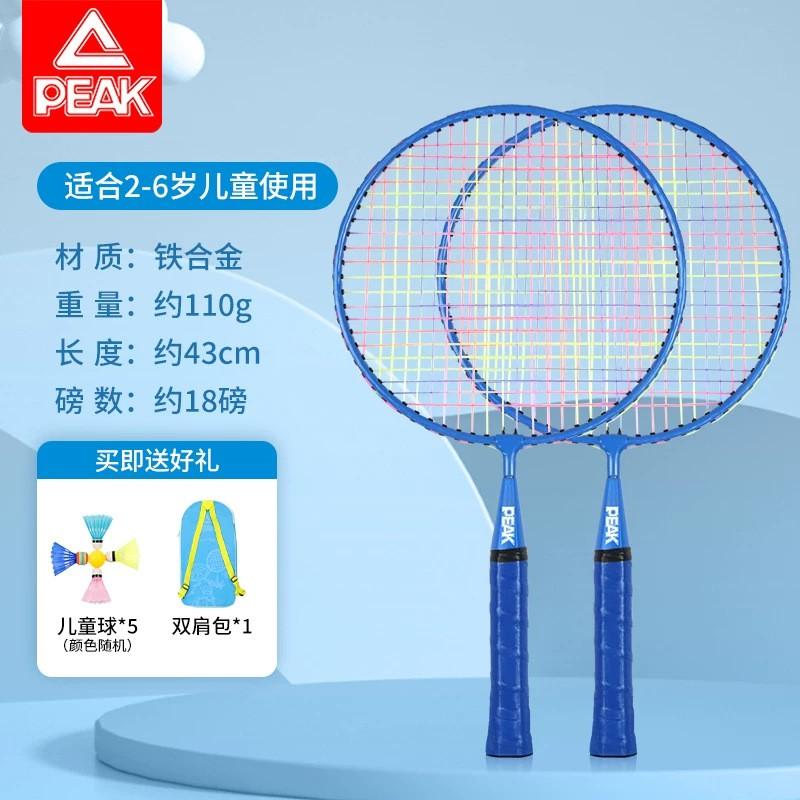 Lightweight Kids Badminton Racket Set Beginners Ages 2-12 Iron Alloy Frame Durable Easy To Handle
