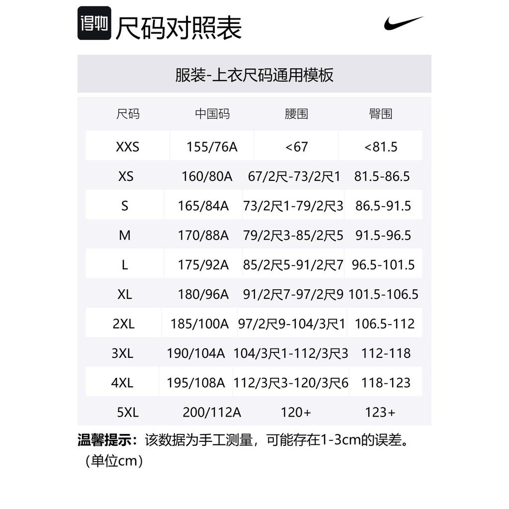 Nike Спортивная одежда Осень/Зима 2024 Футболка Мужская Светло-голубой HQ8166-234