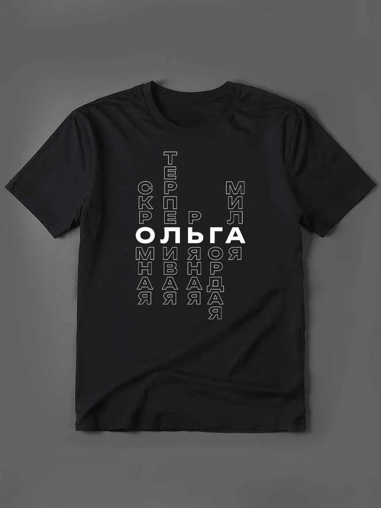 Футболка с принтом Ольги