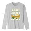 Tzatziki Malaka Gyros Greece Bifteki Souvlaki T Shirt vintage Washed Unisex Comfortable homme Breathable Stylish graphic