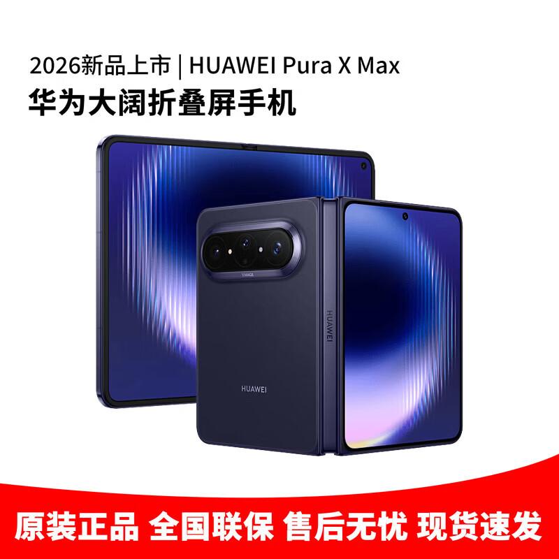 Huawei Складной смартфон Pura X Max (Китайская версия)