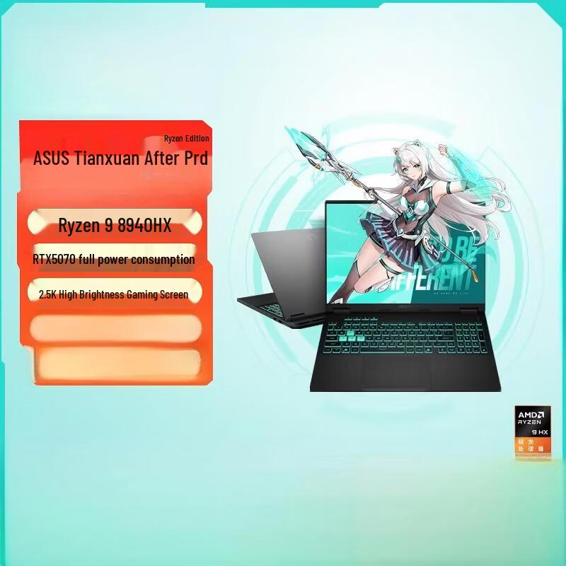 ASUS Tianxuan 6 Pro 16-inch Gaming Laptop (CN version)