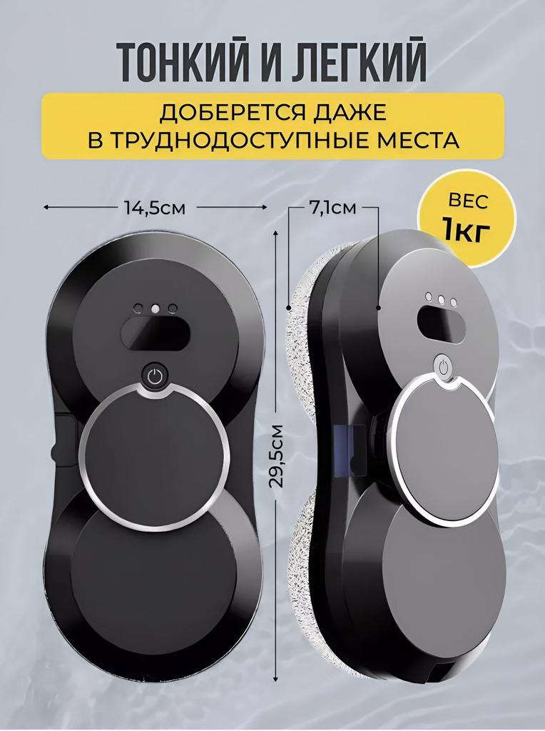 Xiaomi Робот-мойщик окон PUDOUDOU HCR-09 Робот-мойщик окон / Робот-мойщик окон с автоматическим распылением, Матовый черный
