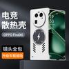 Совместимый с безрамочным чехлом для телефона OPPO Find X9 Pro, Find X8 Ultra, молниеносный, магнитный, ударопрочный, защитный чехол
