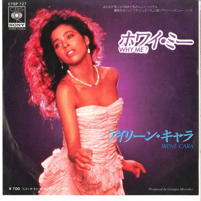 7-дюймовая пластинка IRENE CARA - Why Me? / Слишком много разговоров 07SP727 CBS SONY 1983 Япония Соул/Фанк