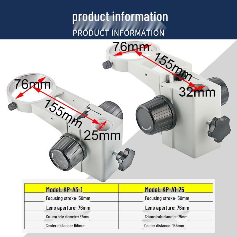 Кронштейн фокусировки стереомикроскопа с апертурой объектива 76 мм и диаметром отверстия стойки 32 мм