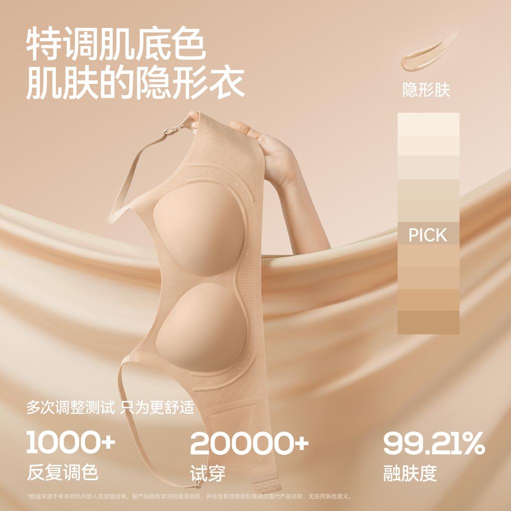 Herbal primary color Yang Zi underwear foundation non-marking invisible small chest gathering anti-expansion bacteriostatic silk bra