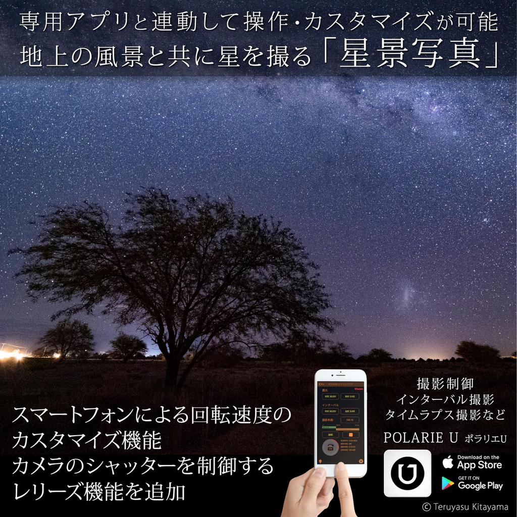 Vixen Portable Equatorial Mount Starry Sky Cloud Head Polarie U 35491