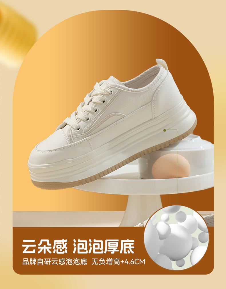 Aokang Women's Thick-Soled Board Shoes