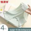 Hengyuanxiang Women's 7A Silk Modal Seamless Briefs 4-Pack