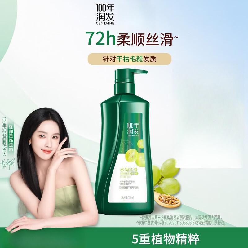 100 Years Runfa Hydrating & Smooth Grape Seed Shampoo