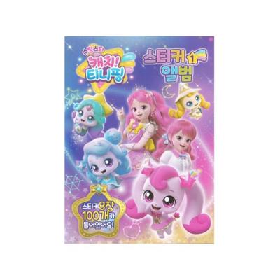 Сделано в Корее - Лови звезду! Альбом для наклеек Тинипинг