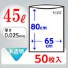 Nippon Giken Kogyo Пакеты для мусора, Аксессуары для мусорных баков, Полупрозрачные, 45 л, Прочные пакеты для мусора, 50 штук, TA-5