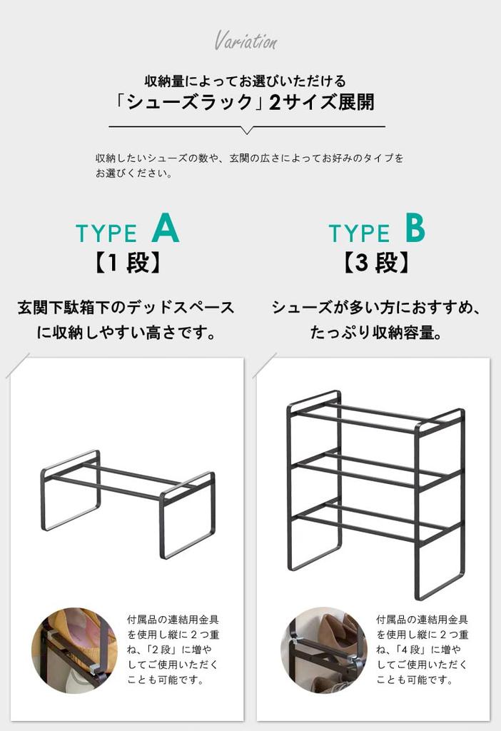 Yamazaki Jitsugyo Telescopic Shoe Rack of Slim Storage for 7210 x 2 [Set 2] Shoes, Approx. 12-16 Pairs, Black,