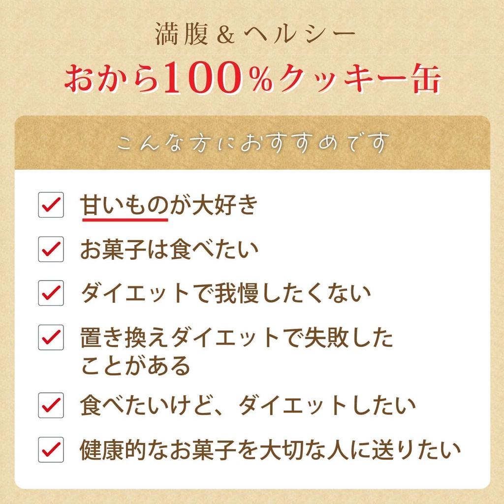 Здоровое печенье Shoten Okara, банка для печенья, безглютеновые сладости, большая емкость, диетические сладости, роскошный ассортимент, подарочный сувенир, 4 вкуса