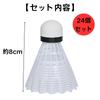HOTQ Badminton Nylon Shuttlecocks for Set of 24 Shuttlecocks, Lightweight, Durable, Leisure-Friendly Plastic, Durable, Stable, Practice,