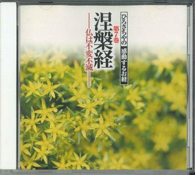 CD РАЗЛИЧНЫЕ Hirosachiya no kandou suru o kei Da LHID07 UCAN Япония Японский Другое Б/У
