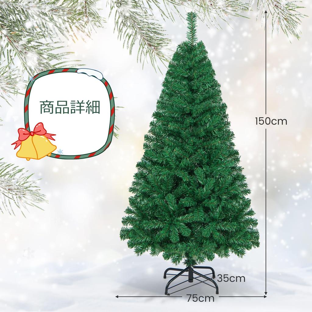 COSTWAY Рождественская зеленая елка, (150см)