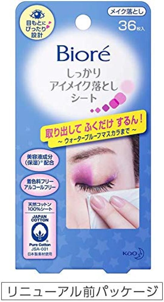 Biore твердое средство для снятия макияжа с глаз 36 шт. x 2 набора [Оптовая закупка]