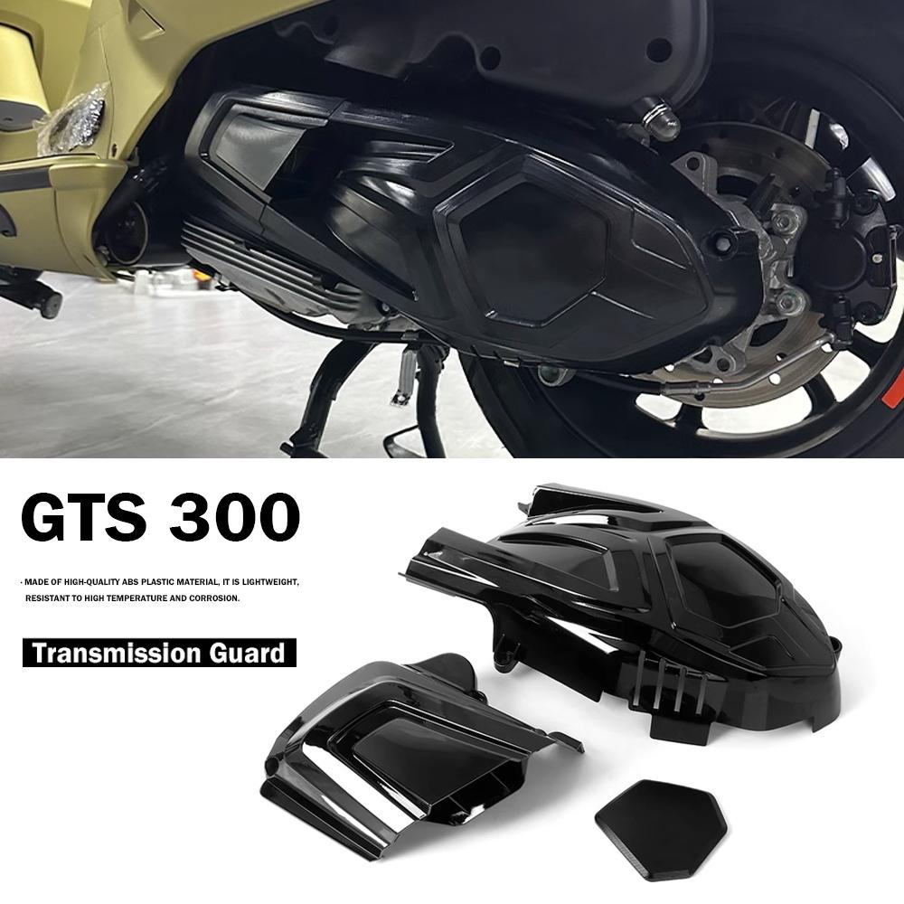 For Vespa GTS300 GTS 300 GTV300 GTV 300 New Motorcycle Accessories Engine Bolt Cover Transmission Guard Heat Shield Protector