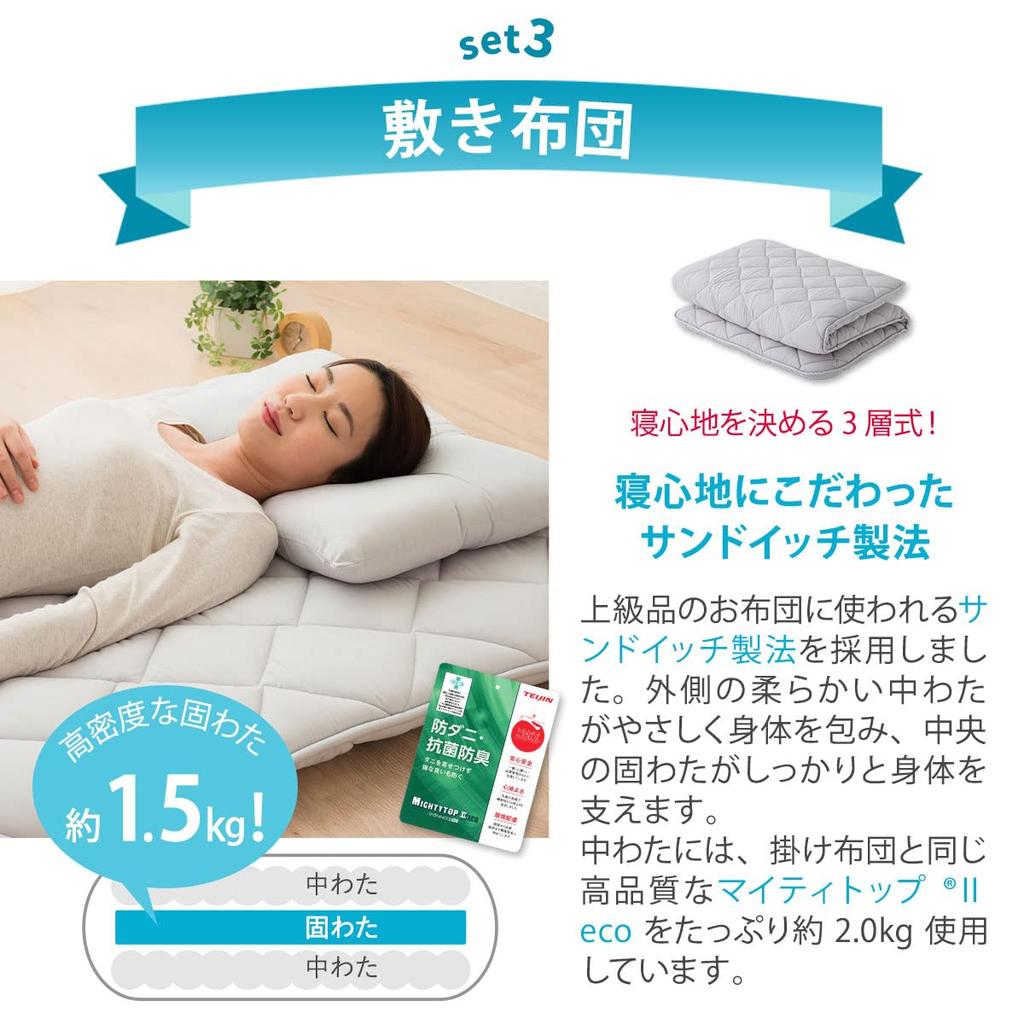 Emur Futon Single Made in Odor Mite Resistant Loose Compression Set, Подушка, Одеяло, Футон, Япония, Моющийся, Антибактериальный, Устойчивый, [Класс 3],