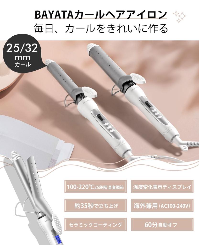 Утюжок BAYATA 25 мм щипцы для завивки волос 25 уровней регулировки температуры профессиональные характеристики совместимы с зарубежными странами 60 минут автоматическое выключение длинный