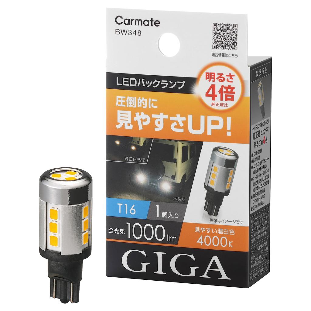 CARMATE GIGA Car LED Backup 1 4x Overwhelmingly Bright Warm T16 BW348 Lamp, 4000K, Piece, Brighter, White,
