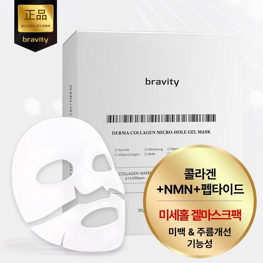 Bravity Derma Collagen Microhole Gel Mask (4 Sheets)