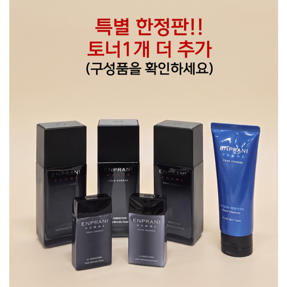 Enprani Homme V Perfection Набор из 2 предметов + 1 дополнительный набор тонеров