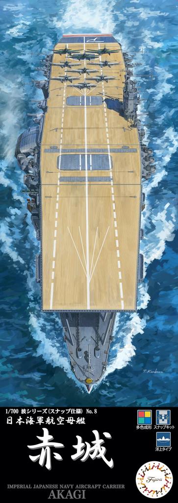 Wave Series 8 Imperial Japanese Navy Aircraft Carrier Akagi Plastic Model Kit 1/700 (Snap-Fit) No.