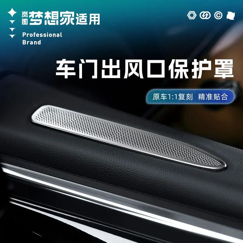 For VOYAH Dreamer 2025-2026 Car Door Air Outlet Protective Cover Stainless Steel Interior Dustproof Modified Accessories