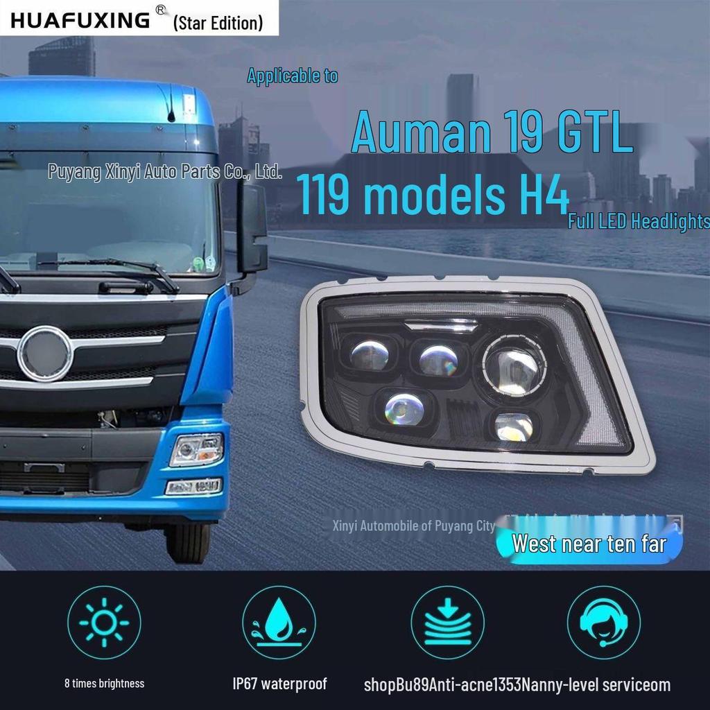 Светодиодная лазерная фара Foton Auman GTL Super Bright с пятью линзами, в сборе, 2019 г. (H4)