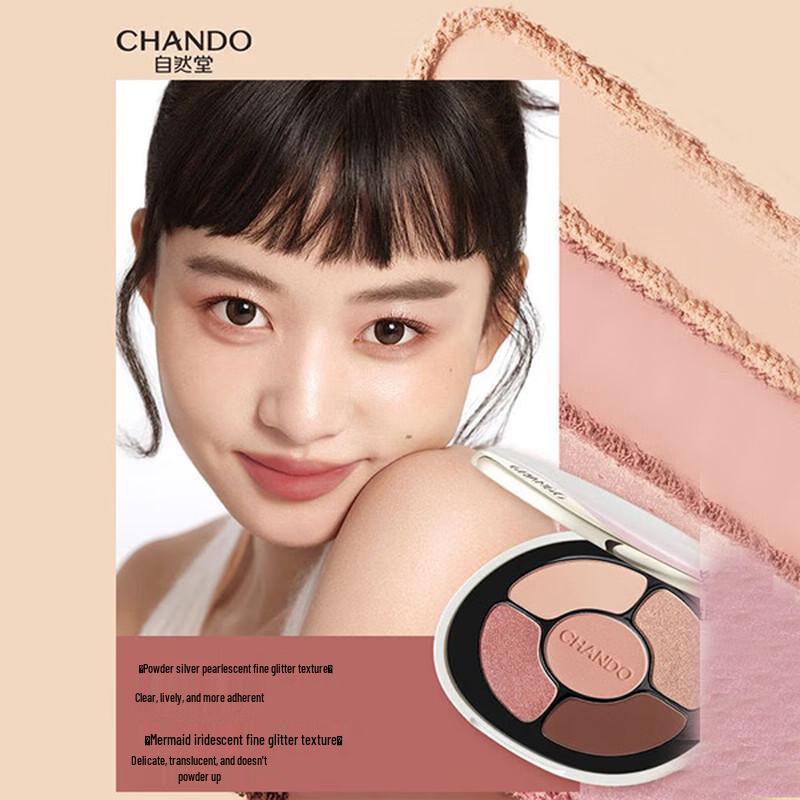 CHANDO Пятицветная динамичная палетка теней для век