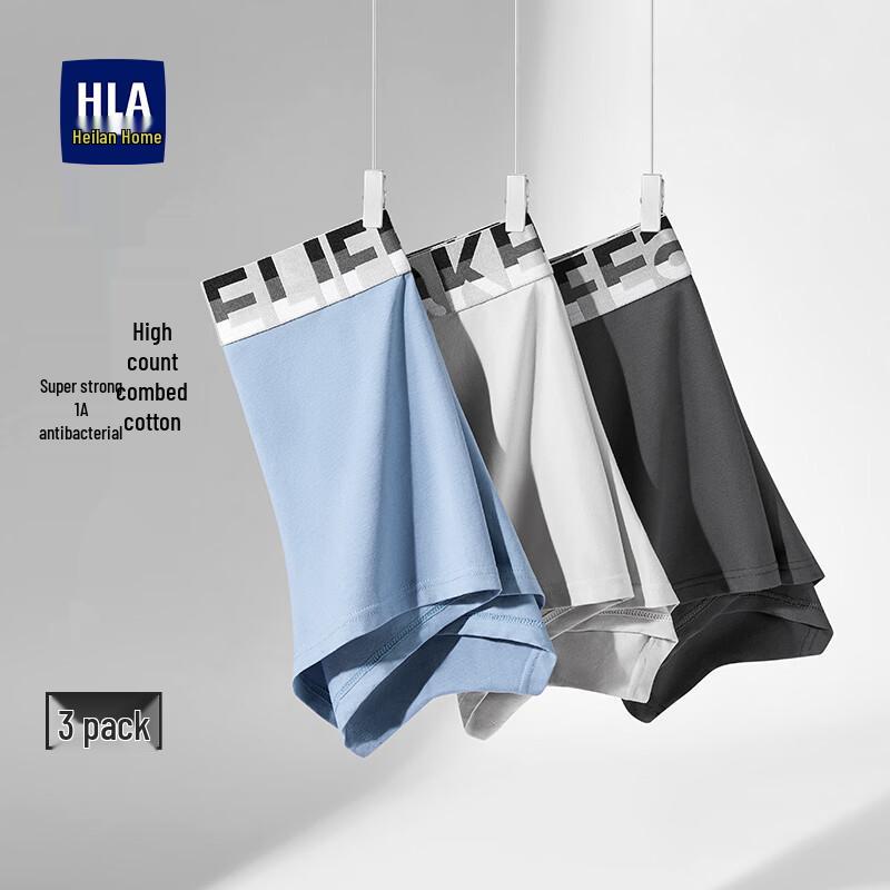 Мужские антибактериальные боксеры Heilan Home (3-Pack)