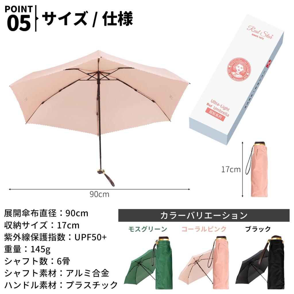 Компактный складной зонт весом всего 145 г, чем a Особенности включают в себя соответствующий передний и UPF УФ-тепло и свет выдвижной гофрированный RST5057