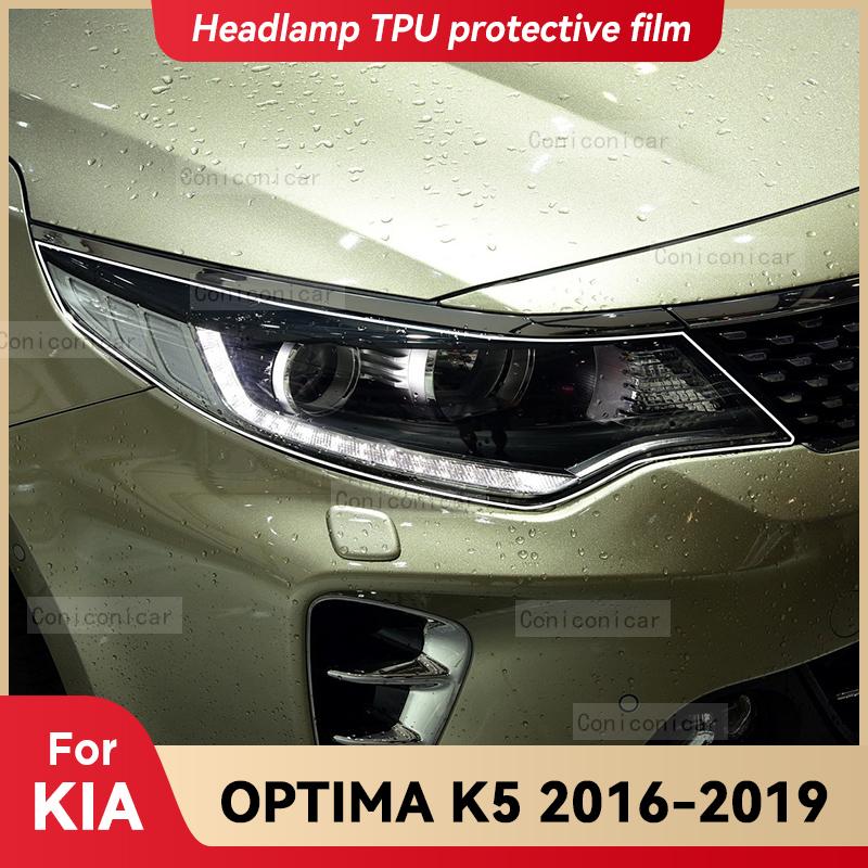 Для KIA Optima K5 2016-2019 Прозрачная защитная пленка из ТПУ для фар автомобиля, пленка для тонировки передних фар, меняющая цвет