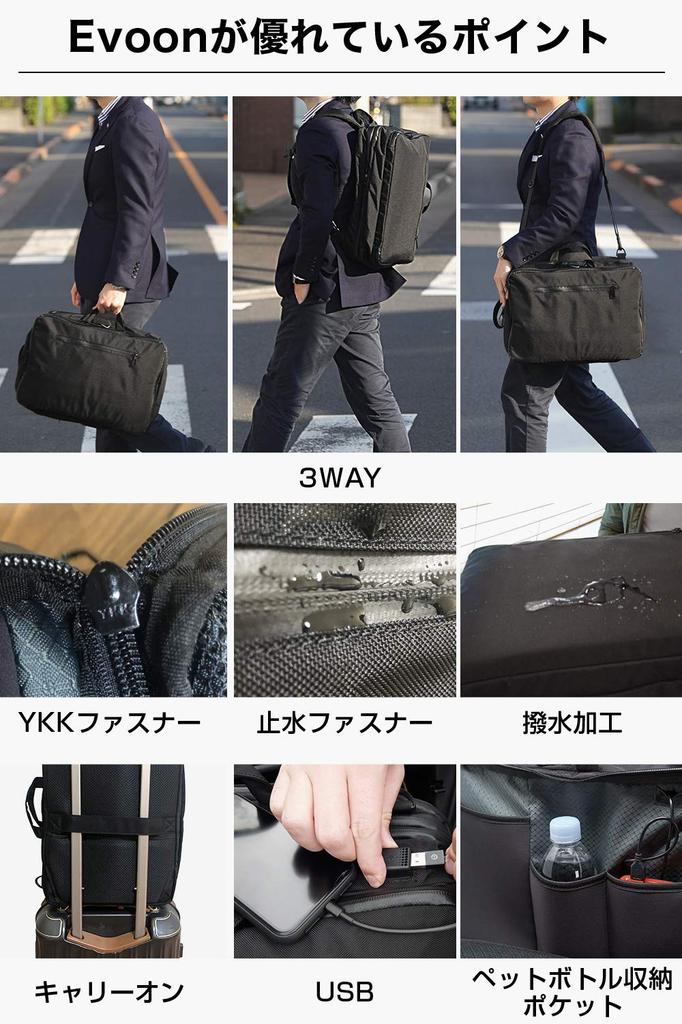 [Evoon] Men's Business Backpack, Backpack, Rucksack, Large Capacity, Travel Bag, Water Resistant Zipper, Waterproof, 3-Way, Multifunctional, Water