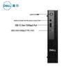 Dell Мини-настольный ПК для бизнеса OptiPlex QCM1250 (Китайская версия)
