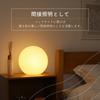 Fujiboeki Table LampFloor Light, 25cm Wide X 25cm Deep X 25cm High, Glass Ball-Shaped Interior Light, Compatible with LED Lights Only, 66807