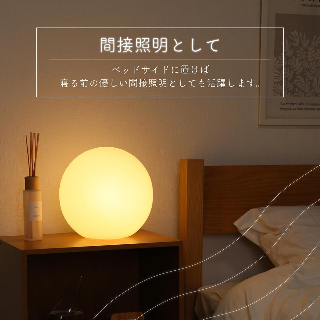 Fujiboeki Table LampFloor Light, 25cm Wide X 25cm Deep X 25cm High, Glass Ball-Shaped Interior Light, Compatible with LED Lights Only, 66807