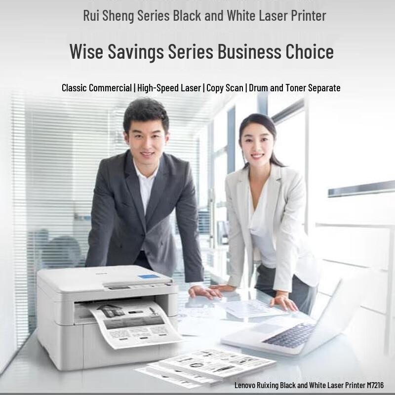 Lenovo M7216 Multifunction Laser Printer CN plug (adapter included)