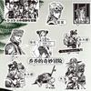 10/30/77 шт. Черно-белые Аниме Стикеры JoJo's Bizarre Adventure Граффити Блокнот Телефон Велосипед Крутые Мультяшные Наклейки Игрушки Подарки