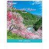 Todan 2026 Wall Calendar with Memo Japanese Landscape X Pads, Design, 52.7 38cm, TD-900