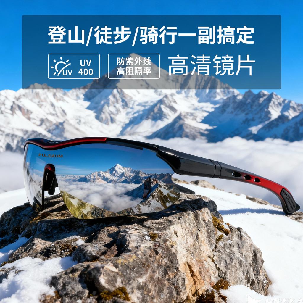 European and American cycling glasses, outdoor UV protection polarized sports sunglasses, windproof goggles for hiking and running
