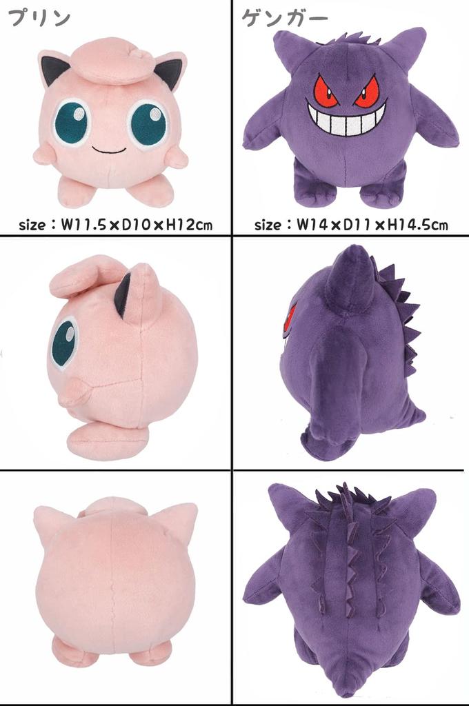 Мягкая игрушка покемон S Pokemon All Star Collection Подарок на день рождения, Рождество pz-sanei001 (Генгар)