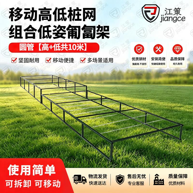 Jiangce Mobile Low-Crawl Frame for Obstacle Training