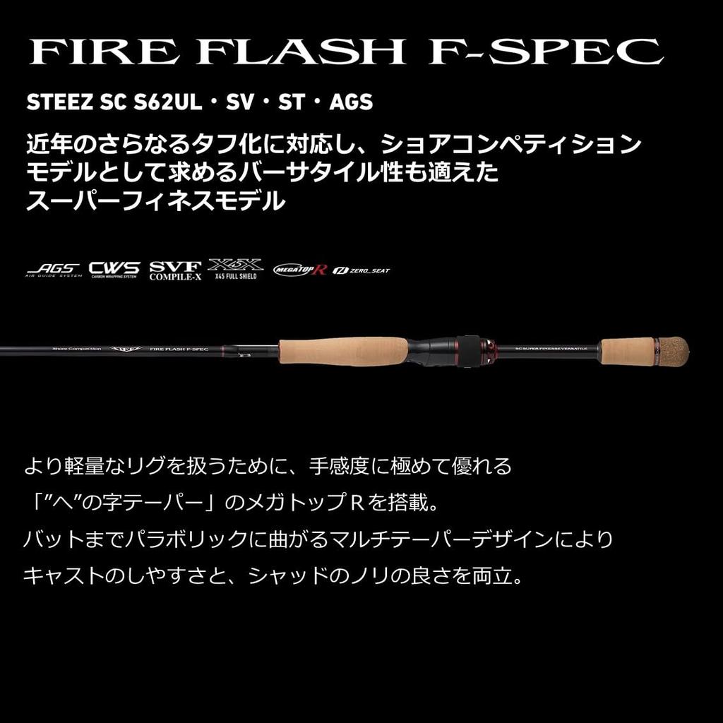 Daiwa Bass Rod Steez SC S62UL-SV/ST/AGS