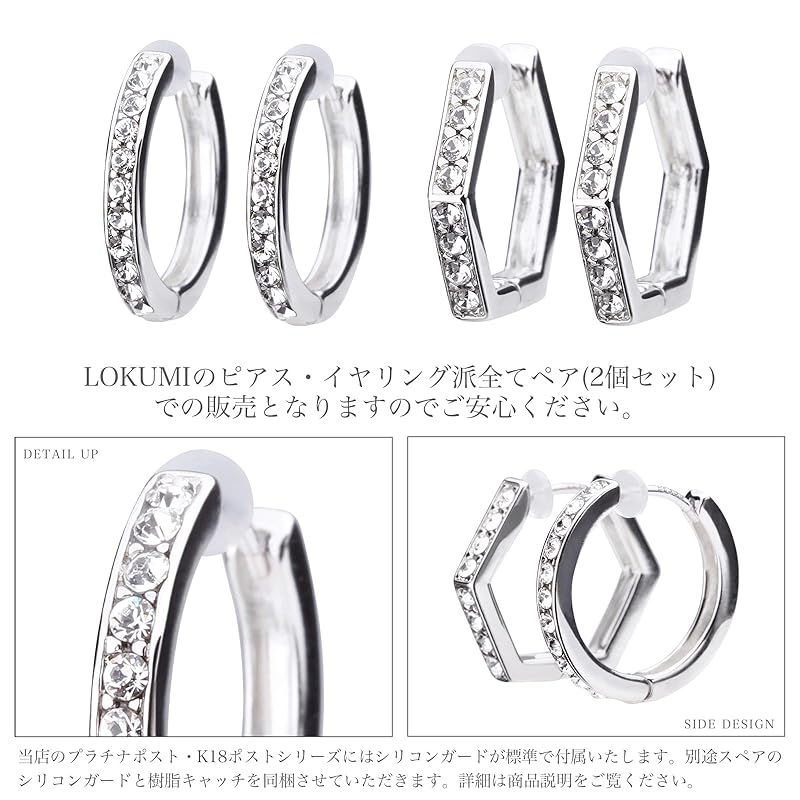 LOKUMI earrings made in Japan platinum Pt900 post Pt900 Compatible with metal allergies hoop hoop earrings catchless one touch Bijou pave rhinestone